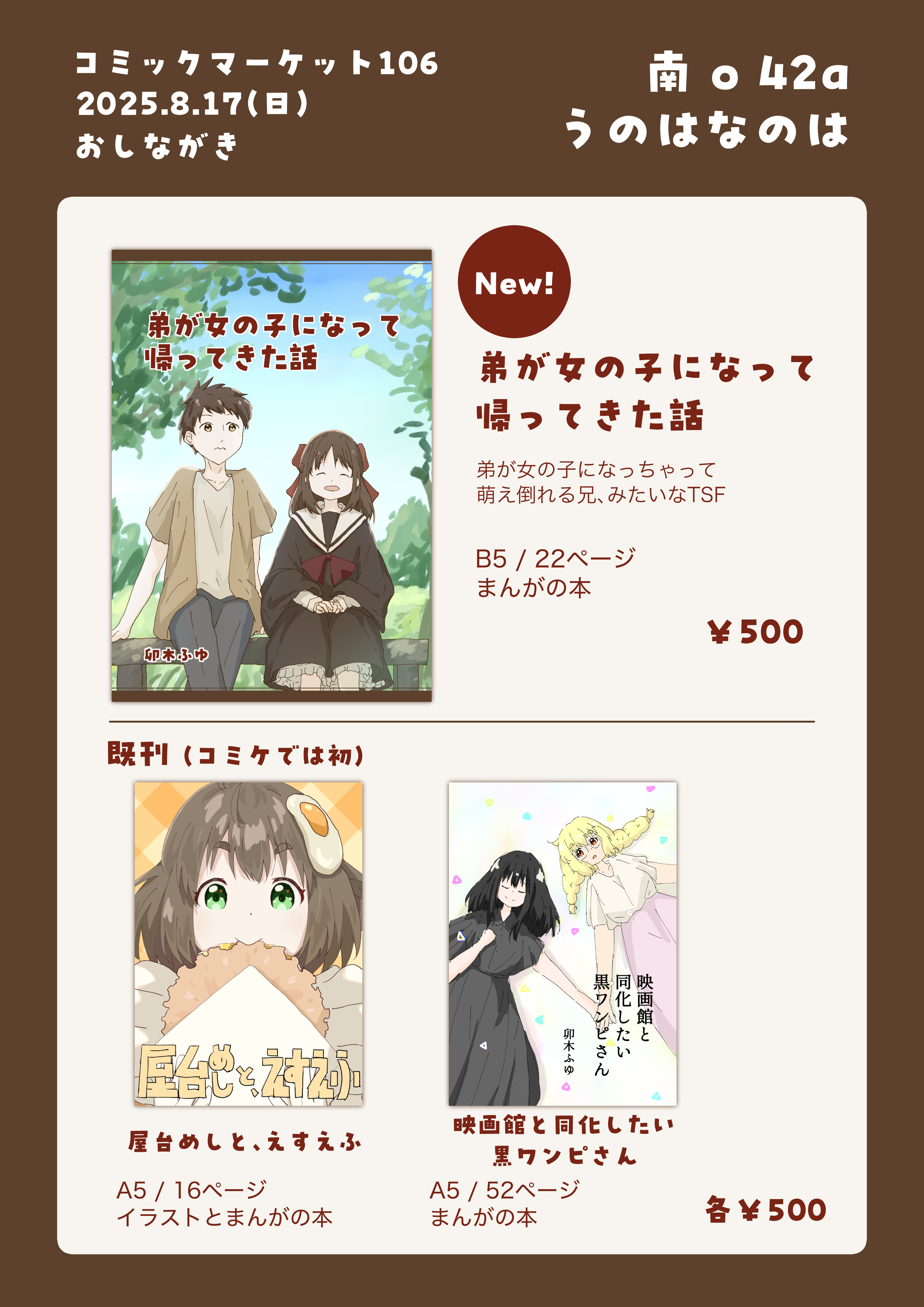 お品書き、後述するものと同内容